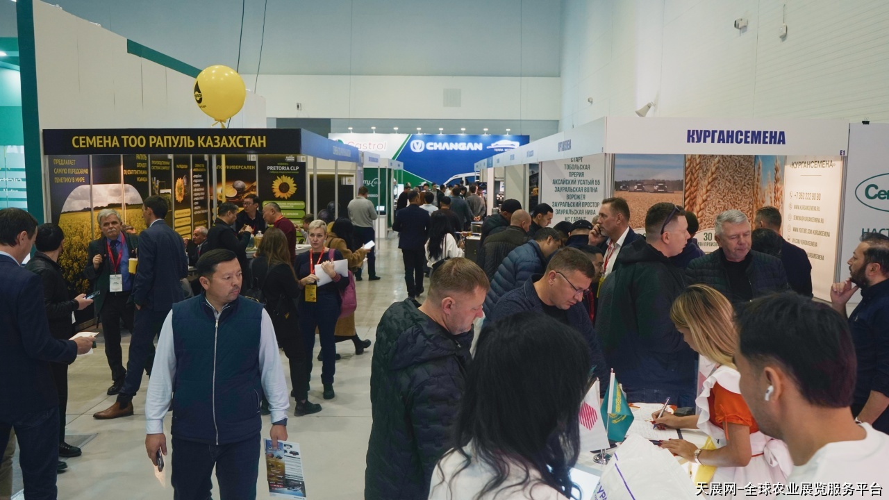 哈萨克斯坦农业展